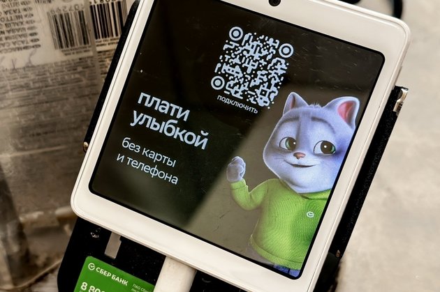 Платежный терминал Сбера с улыбкой