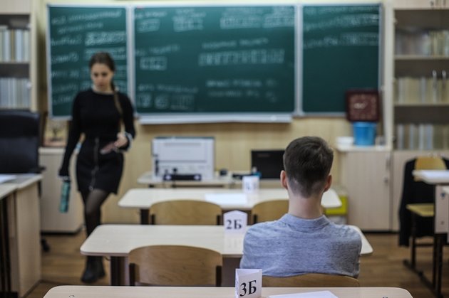 ЕГЭ