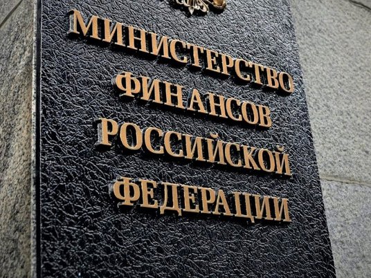 Министерство финансов РФ