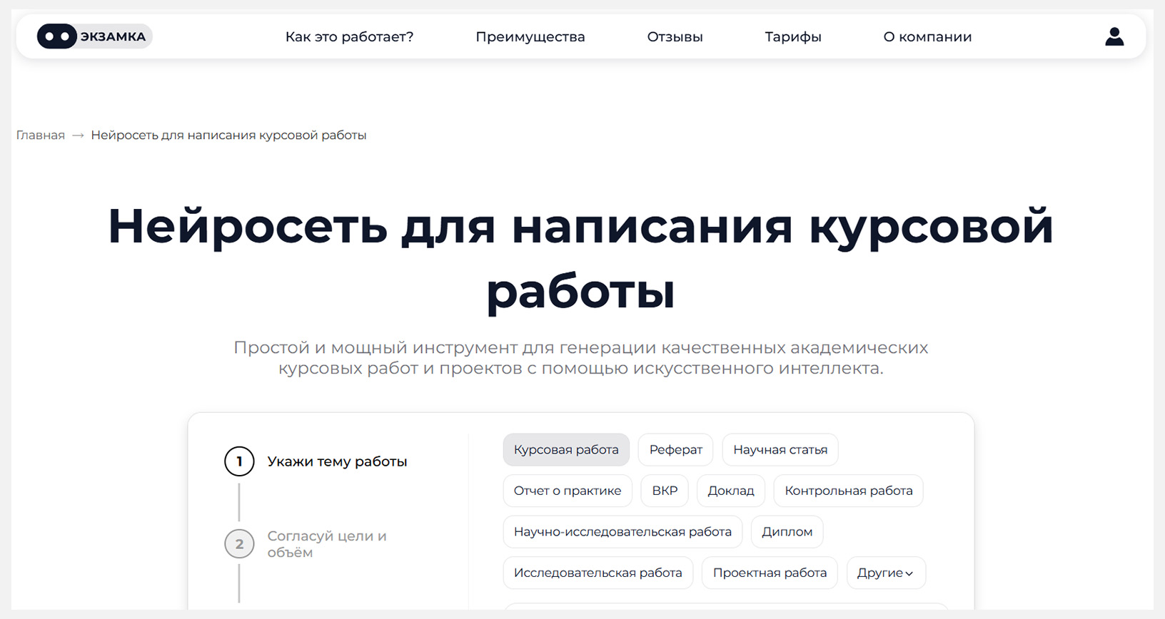 examka.ai