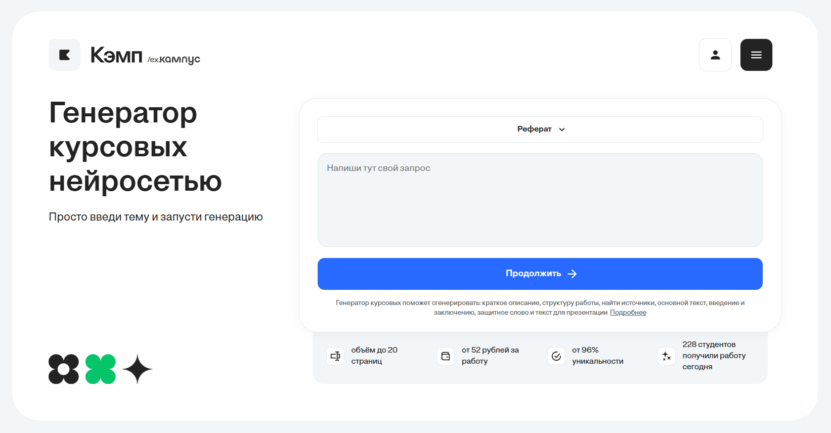 kampus.ai