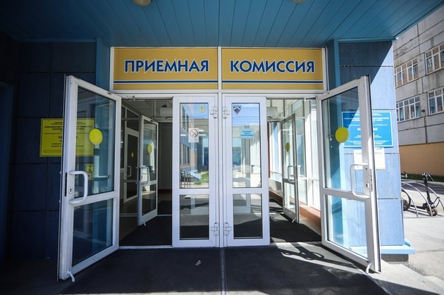Приемная комиссия