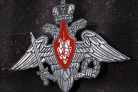 Министерство обороны России