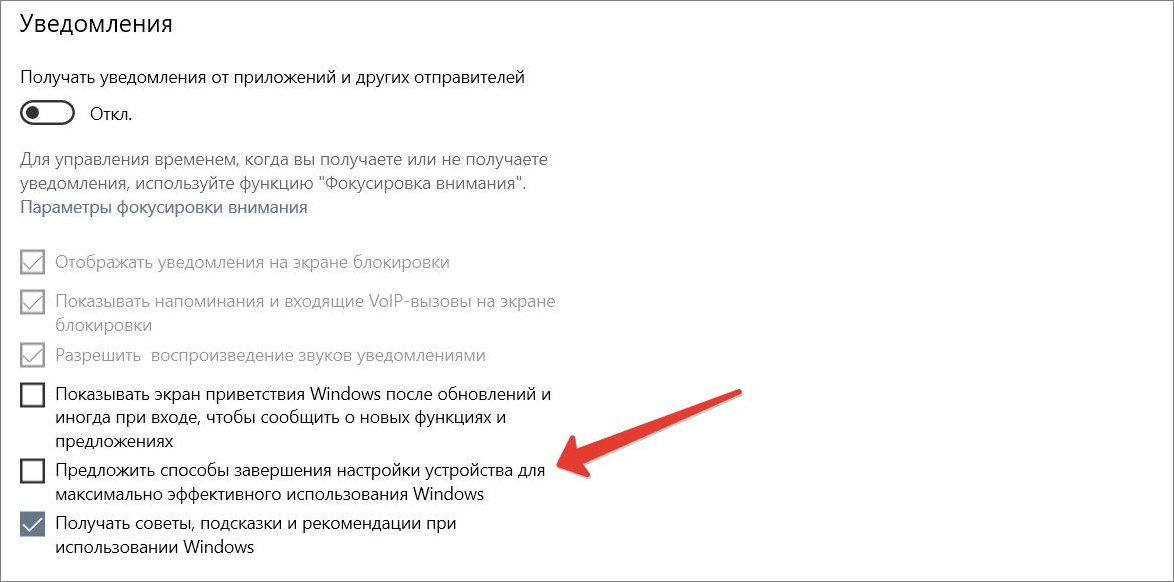 Достаточно убрать соответствующую галочку — баннер навсегда исчезнет