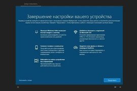 экран «Завершение настройки вашего устройства»