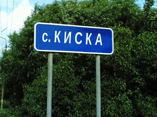 необычные названия