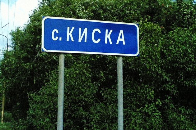необычные названия