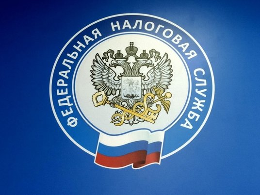 Федеральная налоговая служба