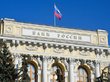 Банк России