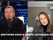 Владимир Соловьев и Виктория Боня