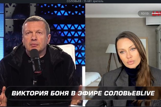 Владимир Соловьев и Виктория Боня