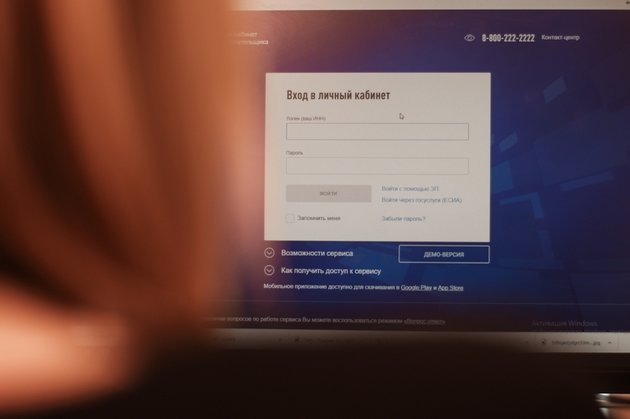 Сайт налоговой службы