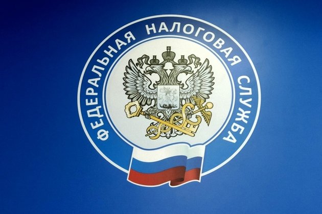 Федеральная налоговая служба