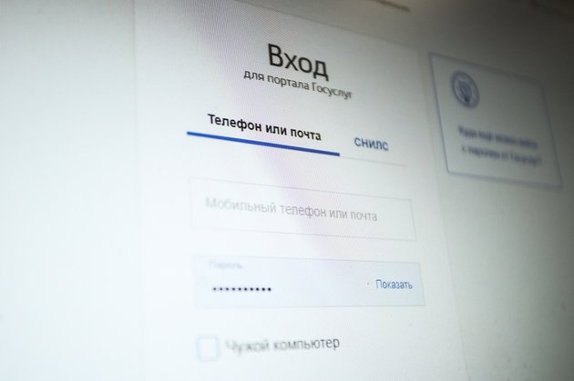 Пароль