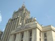 Здание МИД России