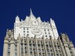 Здание МИД России
