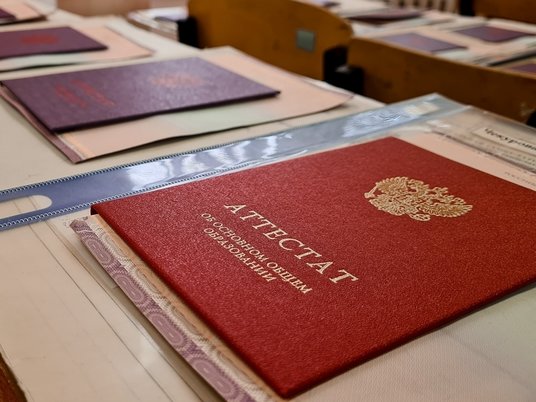 Аттестат