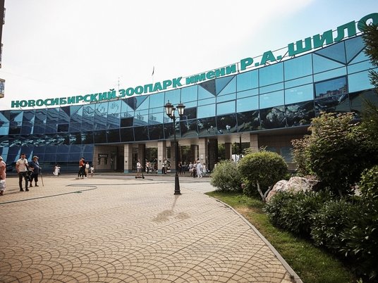 Новосибирский зоопарк