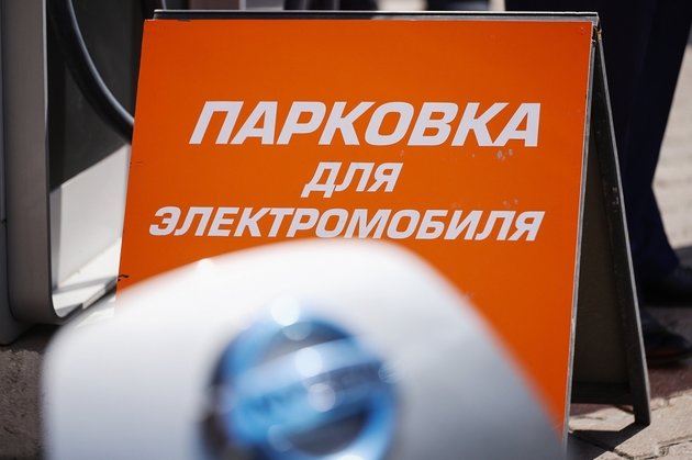 Заправка электромобиля