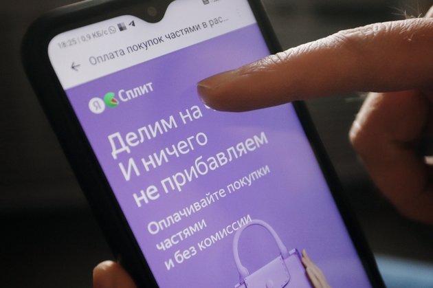 Яндекс Сплит