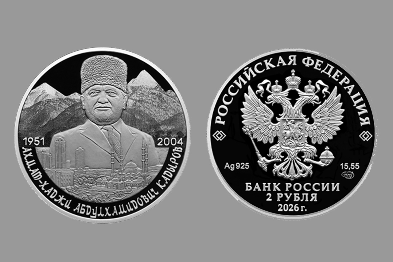 Монету с Ахматом Кадыровым выпустят в оборот