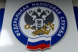 Федеральная налоговая служба