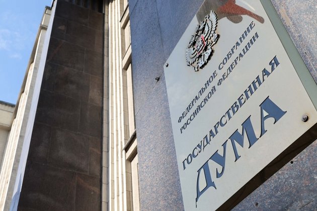 Госдума РФ