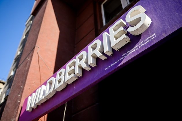 Wildberries