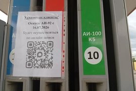 АЗС с QR-кодом в Забайкалье
