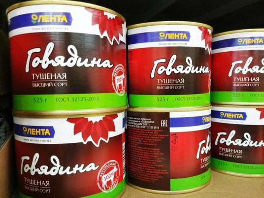 Тушенка