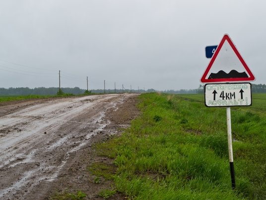 Дороги в России