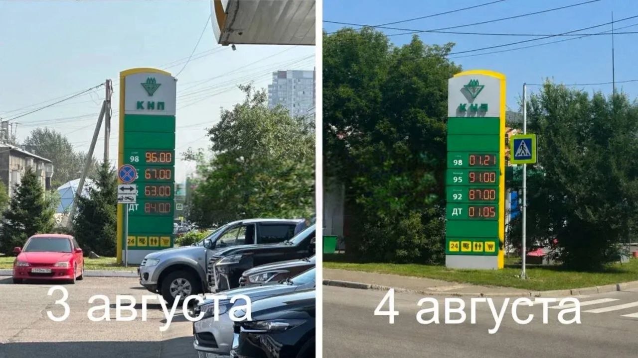 АЗС в Красноярске АЗС в Красноярске