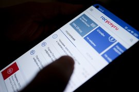 Портал «Госуслуг»