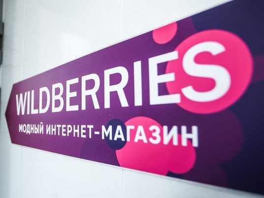 Wildberries