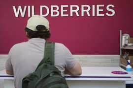 WildBerries
