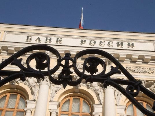 Центробанк РФ