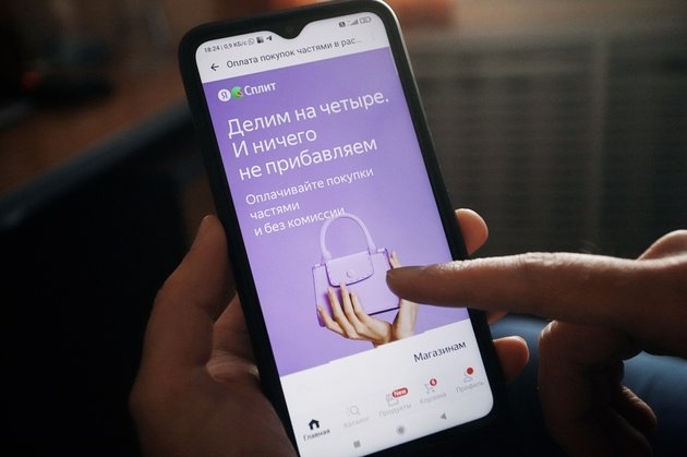 Яндекс Сплит