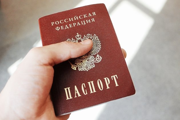 Паспорт РФ