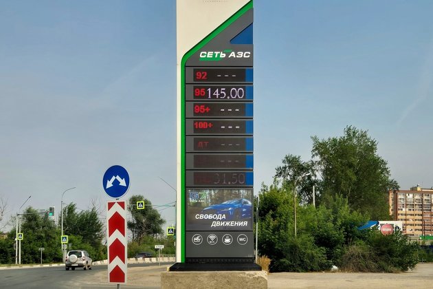 Цена на бензин на АЗС
