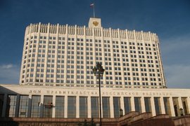 Дом правительства Российской Федерации