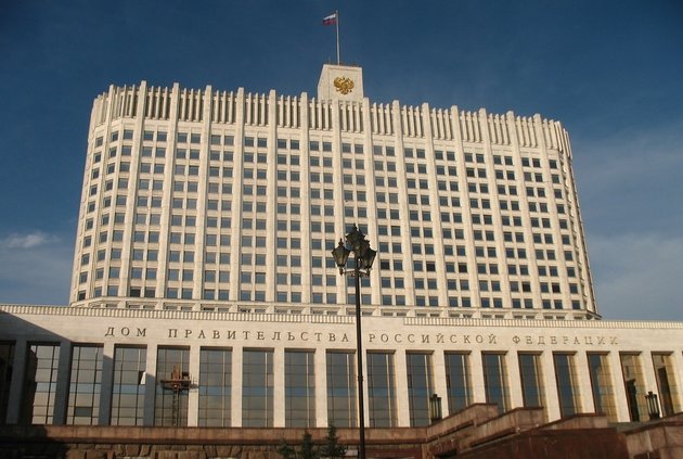 Дом правительства Российской Федерации