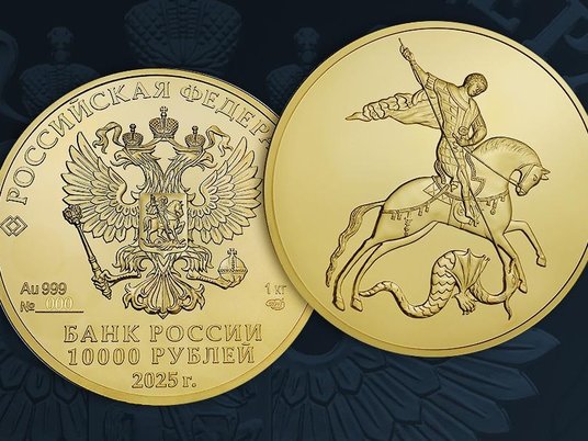 монеты «Георгий Победоносец»