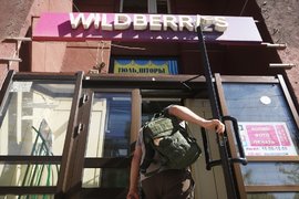 WildBerries