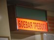 Зенитно-ракетная бригада из Хакасии