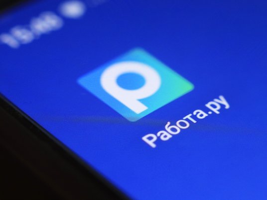 Работа