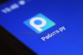 Работа