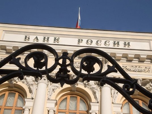 Центробанк РФ