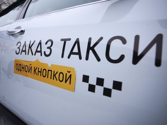 Такси