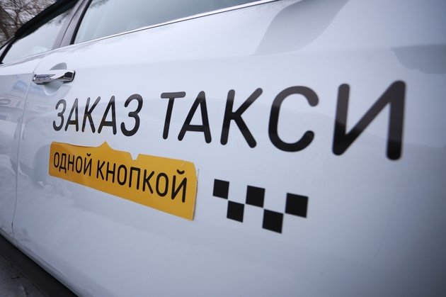 Такси