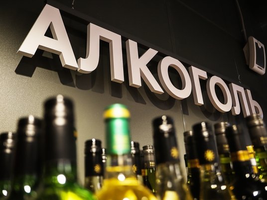 Алкоголь